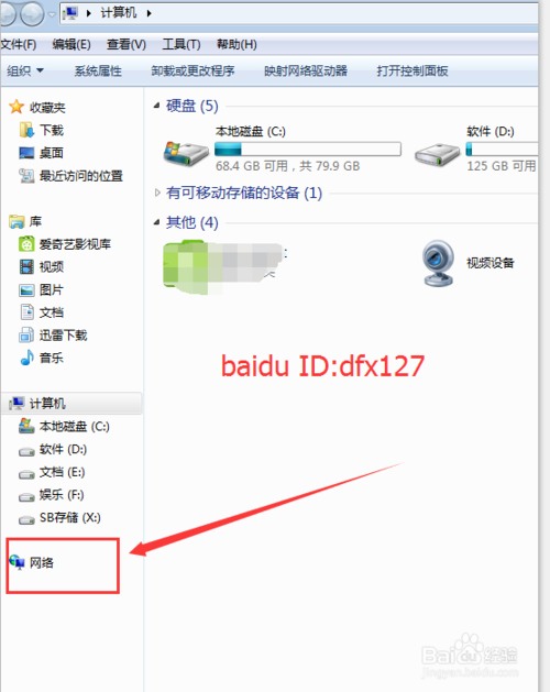 得得一键重装系统(5)
