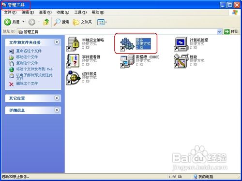 小黑马一键重装系统(2)