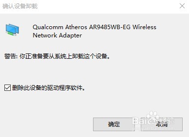小白一键重装系统无法连接网络(4)
