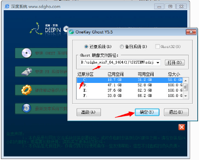 番茄花园win7系统(2)