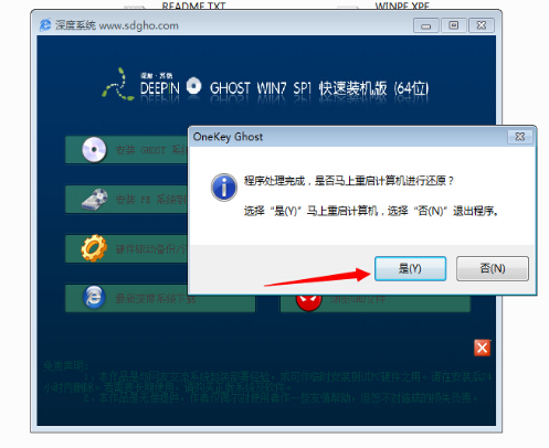 番茄花园win7系统(3)