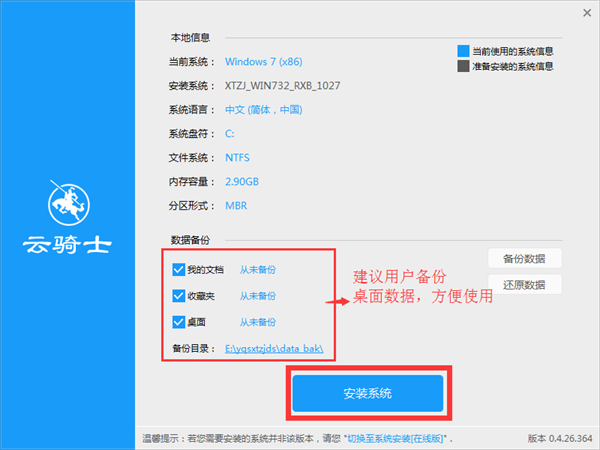 大地ghostxpsp3装机版(8)