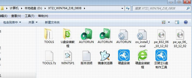 大地ghostxpsp3装机版(5)