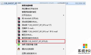 新萝卜家园ghostxpsp3 新萝卜家园ghostxpsp3重装系统教程