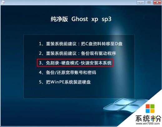 新萝卜家园ghostxpsp3(2)