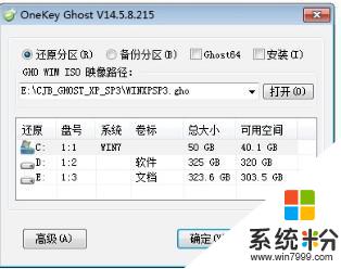 新萝卜家园ghostxpsp3(3)