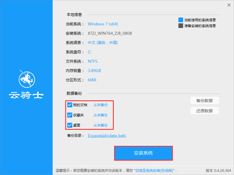 技术员联盟ghostxpsp3纯净版(3)