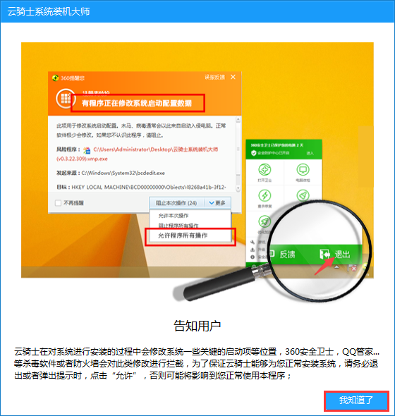 电脑公司ghostwin8.1(6)