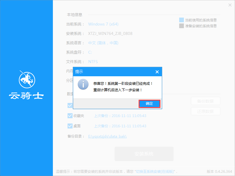电脑公司ghostwin8.1(8)