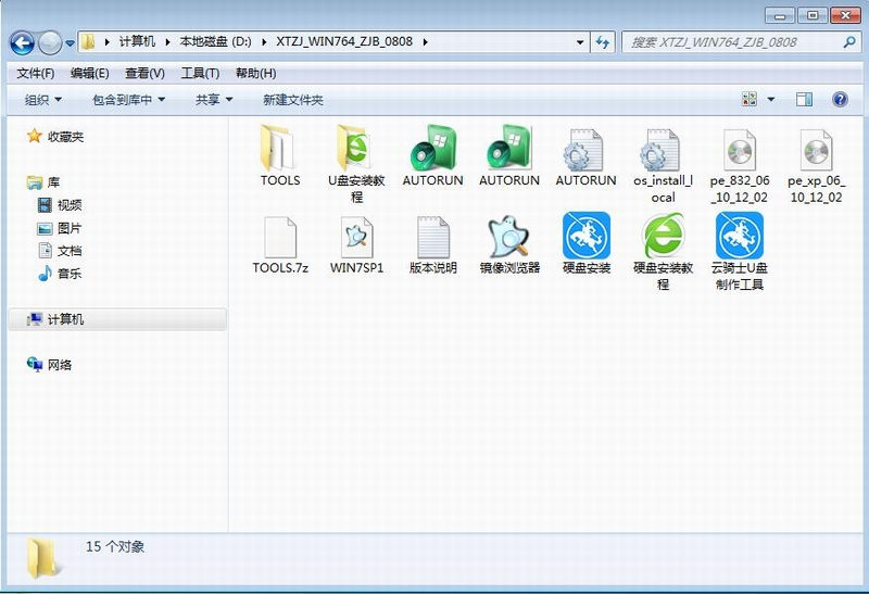 深度技术ghostxpsp3纯净版(3)