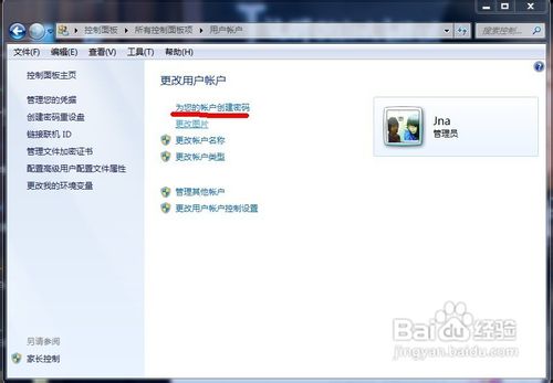 电脑怎么设置开机密码(9)