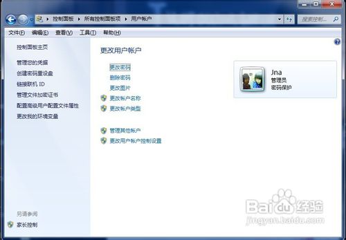 电脑怎么设置开机密码(11)