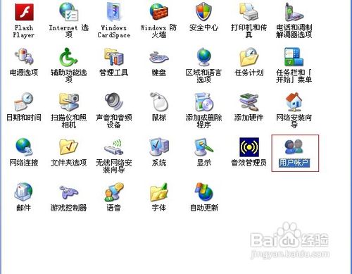 电脑怎么设置开机密码(1)