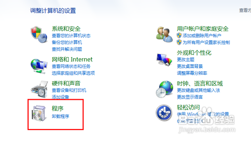 重装系统后excel打不开