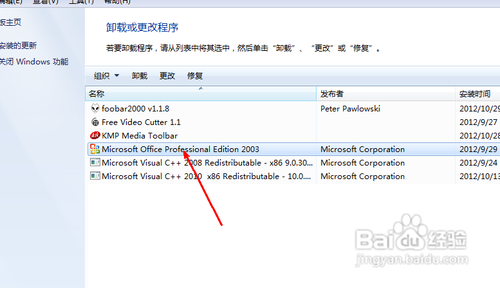 重装系统后excel打不开(1)