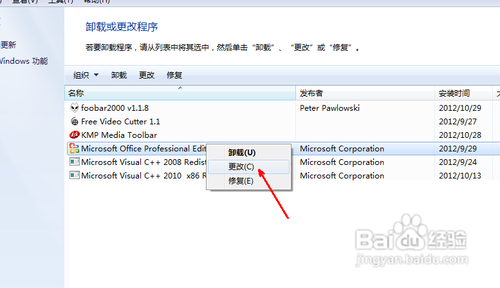 重装系统后excel打不开(2)