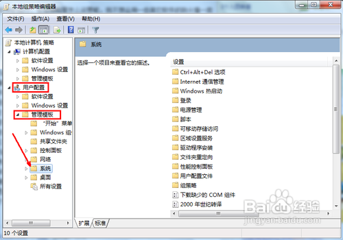 重装系统qq打不开(4)