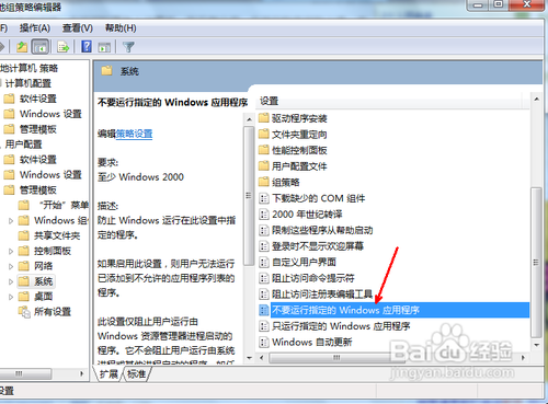 重装系统qq打不开(5)