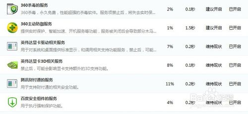 电脑开机速度慢
