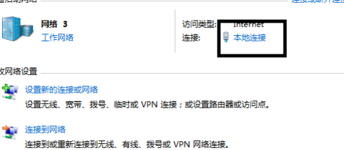 win7网络连接感叹号(1)