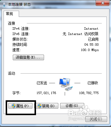 win7网络连接感叹号(2)