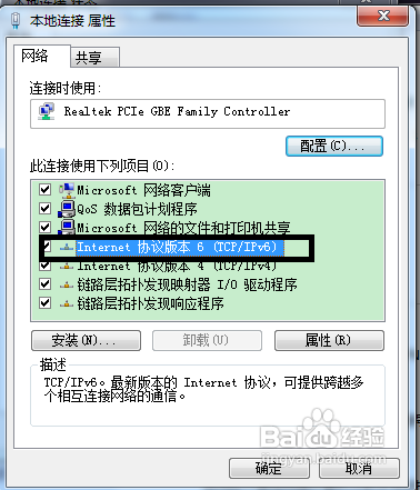 win7网络连接感叹号(3)