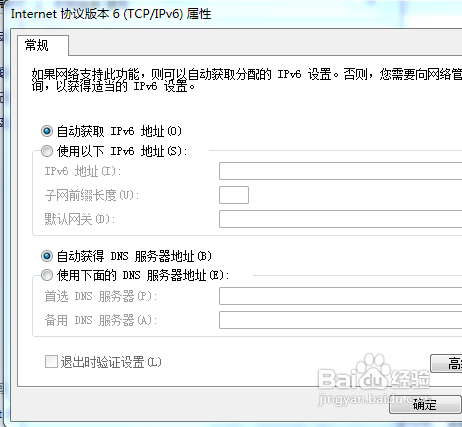 win7网络连接感叹号(4)