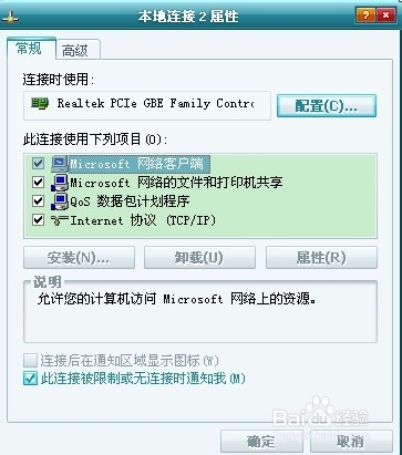 电脑不能上网怎么办(3)