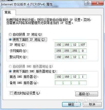电脑不能上网怎么办(4)