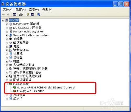 电脑不能上网怎么办(2)
