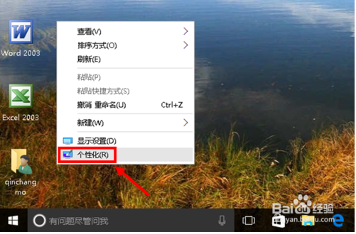 如何关闭电脑提示音