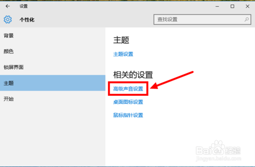 如何关闭电脑提示音(2)