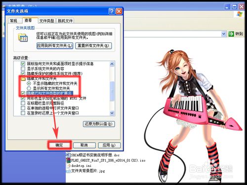 更换文件夹背景(13)