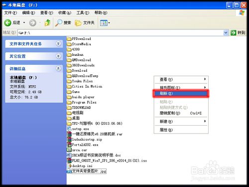 更换文件夹背景(9)