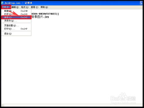 更换文件夹背景(7)