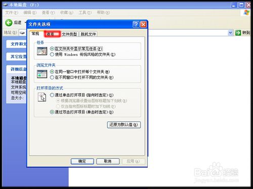 更换文件夹背景(1)