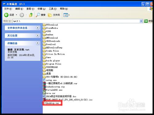 更换文件夹背景(4)