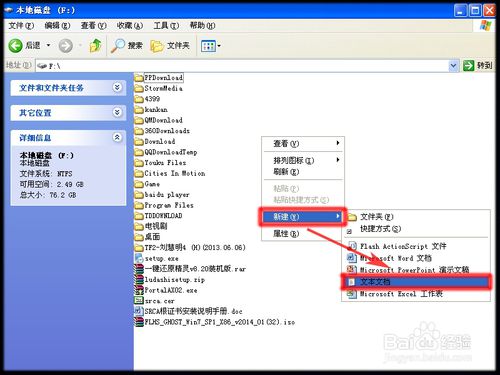 更换文件夹背景(3)