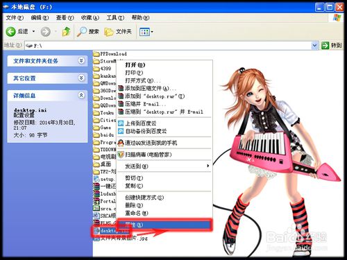 更换文件夹背景(11)