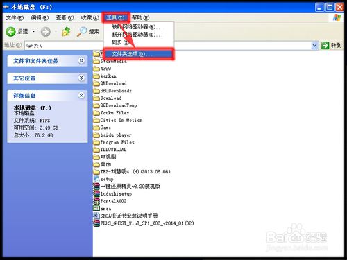 更换文件夹背景
