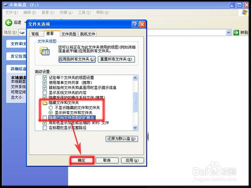 更换文件夹背景(2)