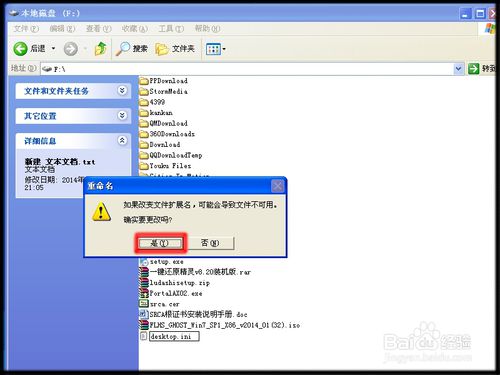 更换文件夹背景(5)