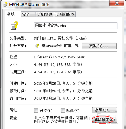 无法打开文件chm(1)