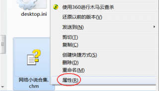 无法打开文件chm 黑云一键重装系统