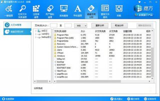 如何清理c盘空间 小白一键重装系统