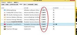 怎样关闭开机启动项(4)