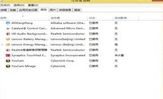 怎样关闭开机启动项(3)