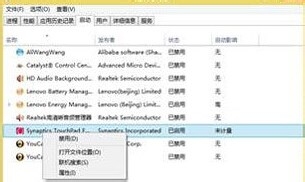 怎样关闭开机启动项(5)