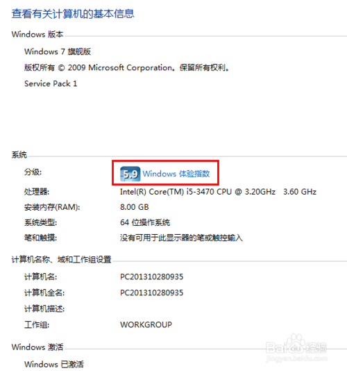 怎么查看电脑配置型号