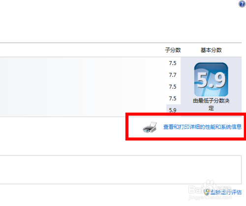 怎么查看电脑配置型号(1)